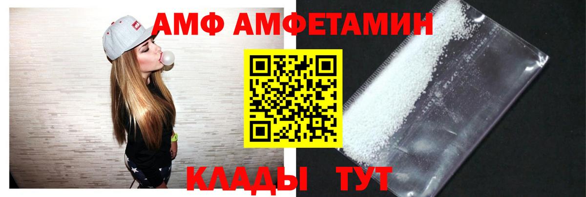 Амфетамин  Вход с VPN  АМФЕТАМИН  Amphetamine 97%  Орск 