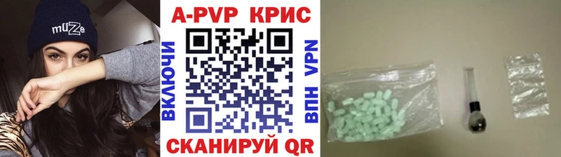 APVP СК  магазин продажи   Орск 