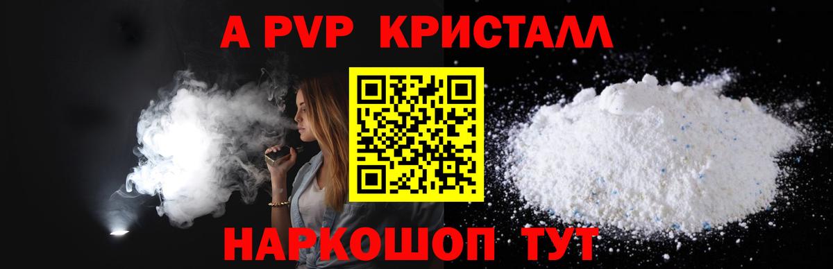 Орск  Альфа ПВП мука  Вход с VPN 