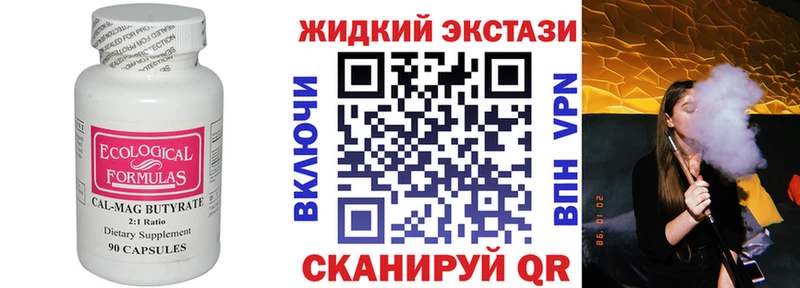БУТИРАТ буратино  продажа наркотиков  Орск 