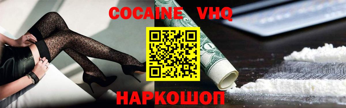 Орск  КОКАИН Эквадор  COCAIN  Вход с VPN  КОКАИН Columbia 