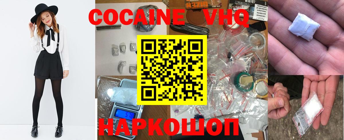 COCAIN 98% Орск