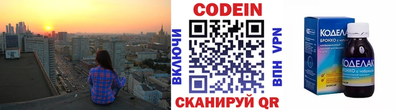 закладка darknet как зайти Кодеиновый сироп Lean напиток Lean (лин) Орск