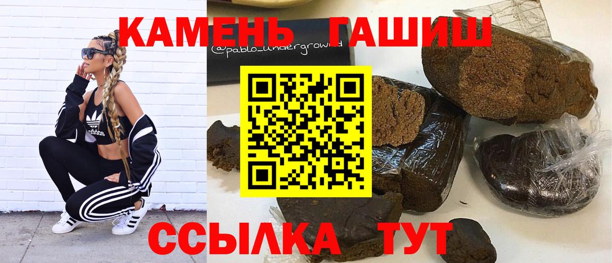ГАШИШ  ГАШИШ индика сатива  Вход с VPN  Орск  Гашиш Premium 