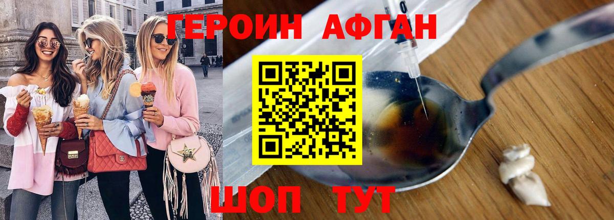 ГЕРОИН  Вход с VPN  Орск  ГЕРОИН герыч 