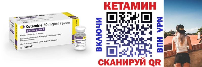 Кетамин ketamine  где найти   Орск 