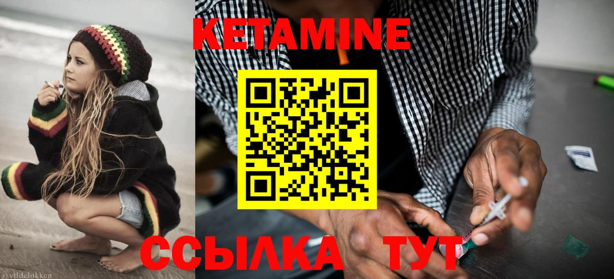 Кетамин ketamine  Вход с VPN  Орск  Кетамин ketamine 