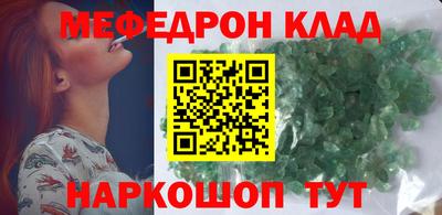 мефедрон Тулун