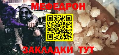 мефедрон Тулун