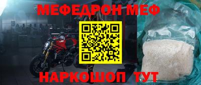 мефедрон Тулун
