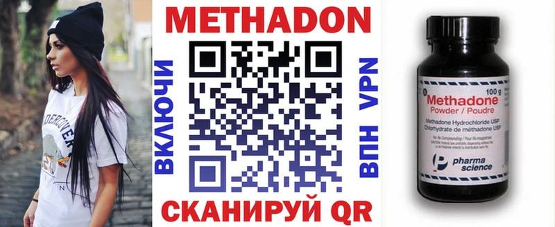 Метадон кристалл  где можно купить   Орск 