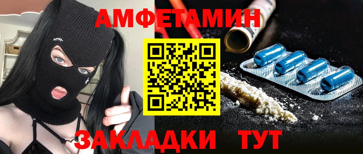 МЕТАМФЕТАМИН мет Орск