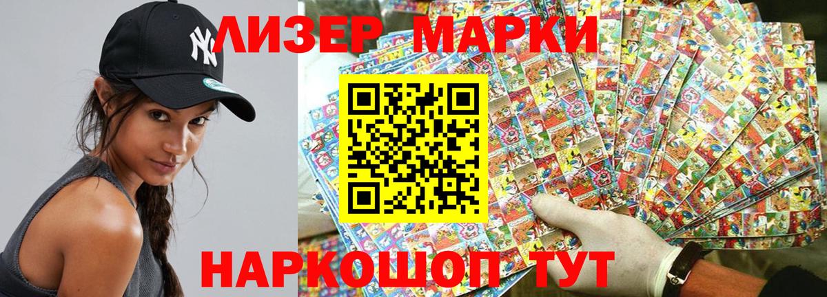 Орск  Наркотические марки 1,5мг  Вход с VPN 