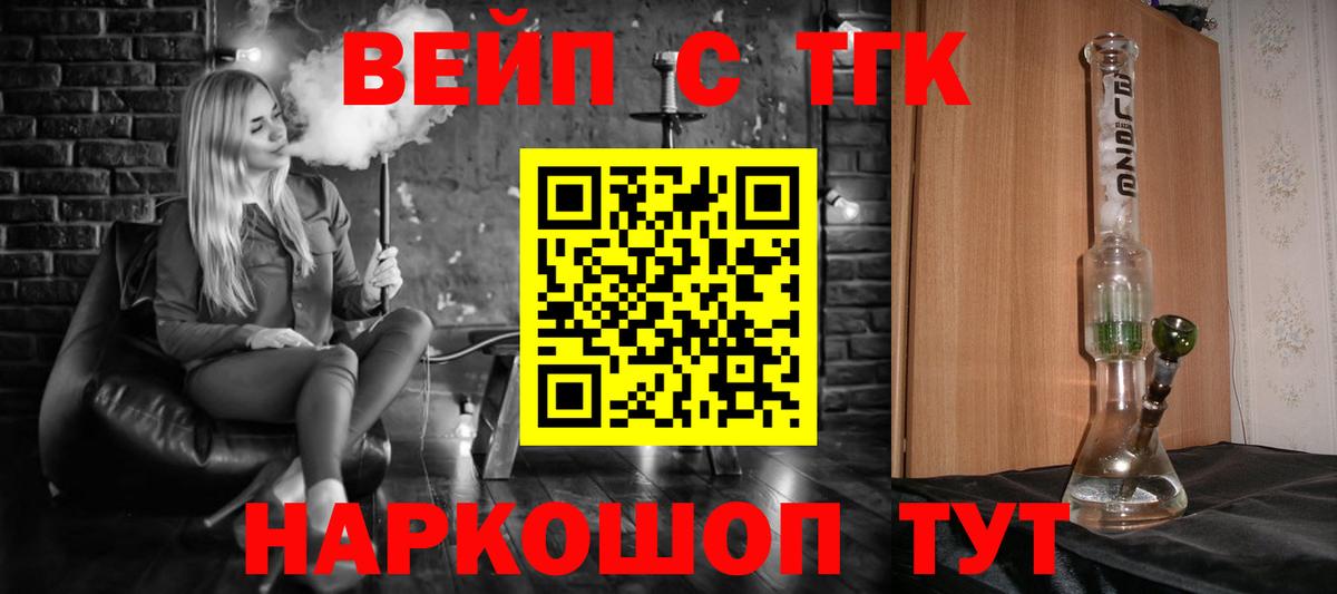 Орск  ТГК вейп с тгк  Дистиллят ТГК THC oil  Вход с VPN 