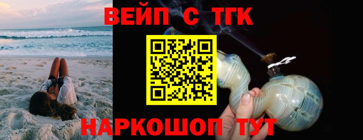 Дистиллят ТГК гашишное масло Орск