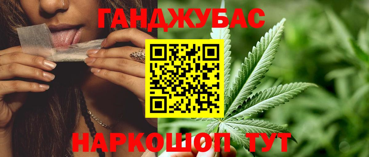 Канабис OG Kush Орск