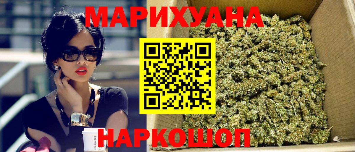 Марихуана марихуана  Шишки марихуана конопля  Шишки марихуана Ganja  Орск  МАРИХУАНА MAZAR  Вход с VPN 